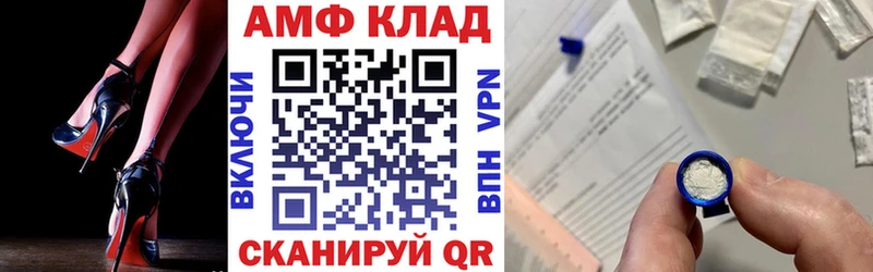 АМФЕТАМИН Розовый  блэк спрут маркетплейс  Невель 