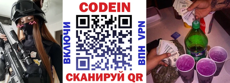 Codein Purple Drank  Невель 