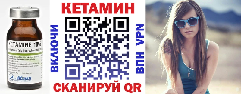 где купить   Невель  КЕТАМИН VHQ 