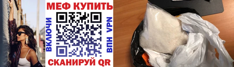 Мефедрон mephedrone  купить   Невель 